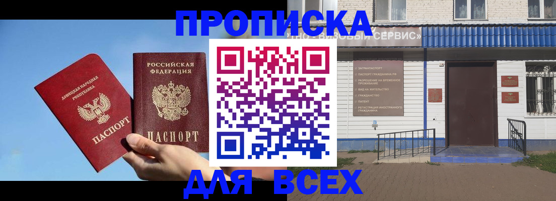 прописка поиск в Когалыме