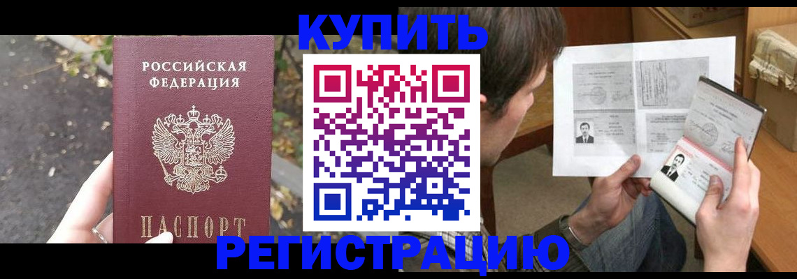 временная регистрация поиск в Когалыме