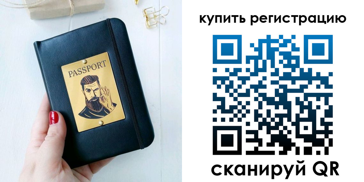 временная регистрация поиск в Когалыме