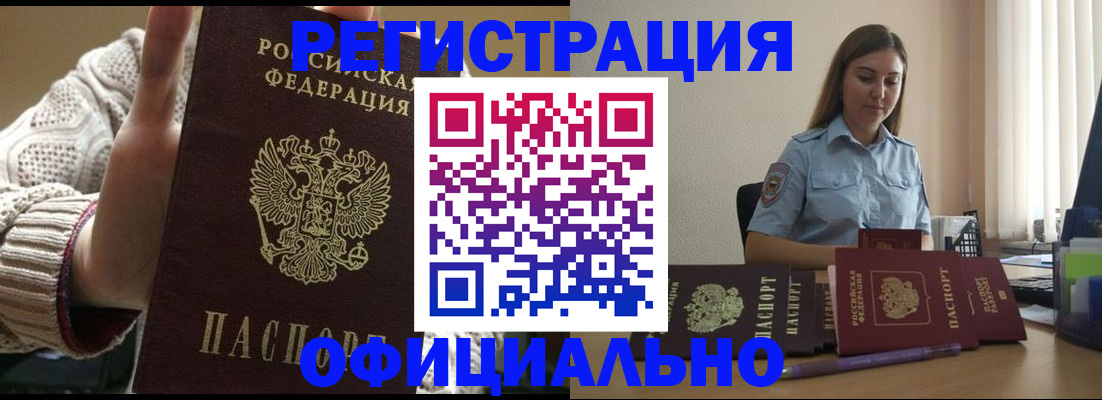 прописка для военкомата в Когалыме