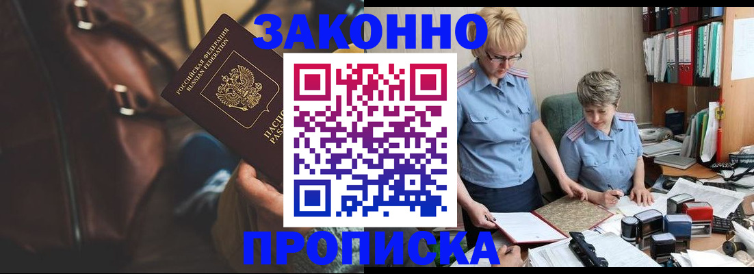 временная регистрация собственник в Когалыме