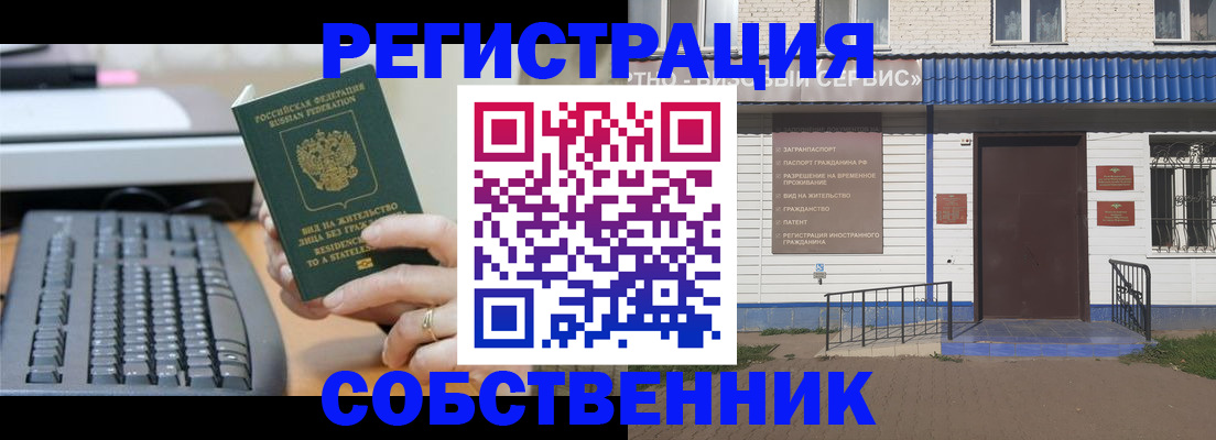 регистрация в Когалыме