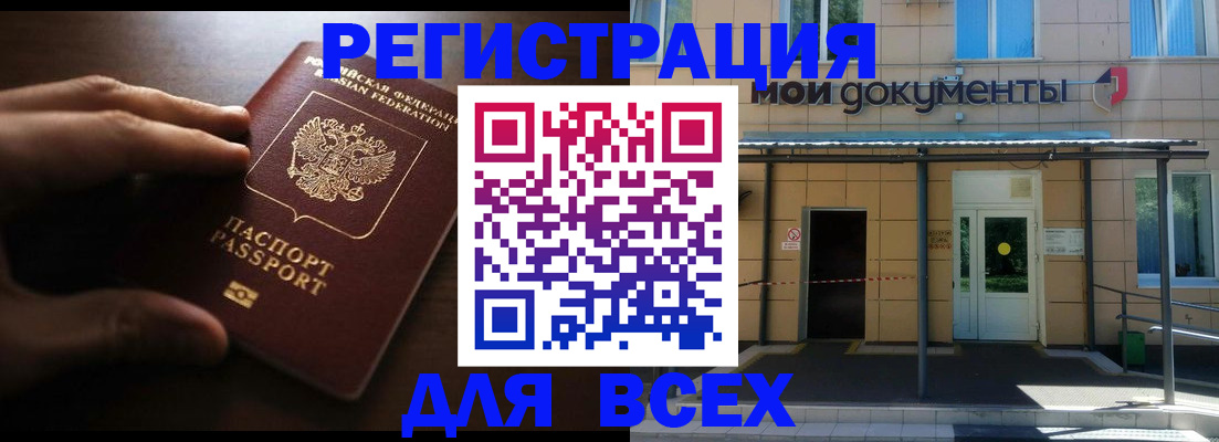 регистрация для дет. сада в Когалыме