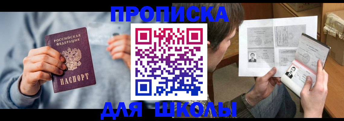 временная регистрация 2025 в Когалыме