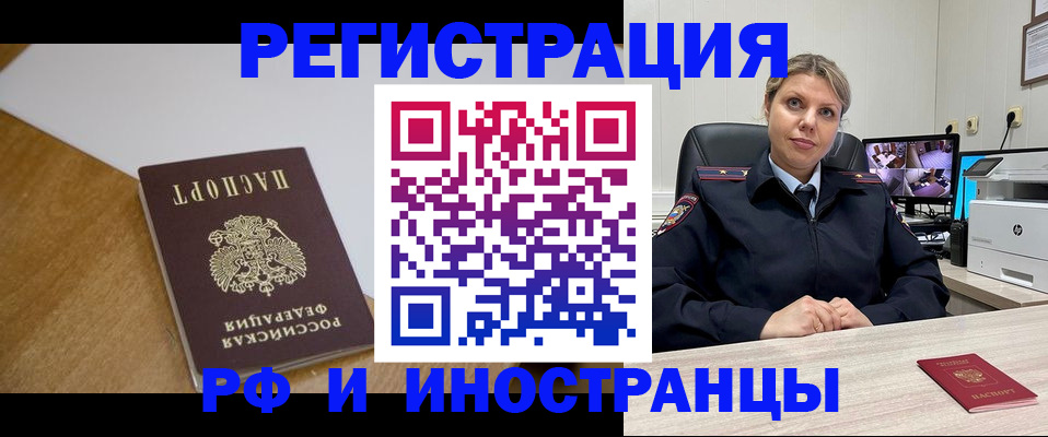 прописка законно в Когалыме